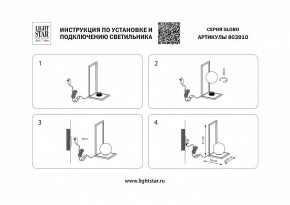 Настольная лампа декоративная Lightstar Globo 803910 в Тарко-Сале - tarko-sale.mebel24.online | фото 2