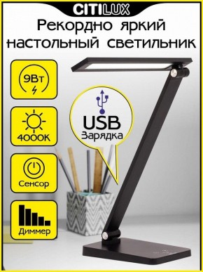 Настольная лампа офисная Citilux Ньютон CL803081 в Тарко-Сале - tarko-sale.mebel24.online | фото 2
