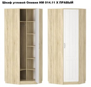 НМ 014.11 Х Шкаф угловой "Оливия" (Левый/Правый) в Тарко-Сале - tarko-sale.mebel24.online | фото 3