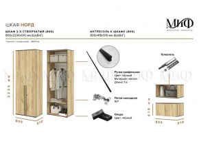 НОРД Шкаф 2-х ств с антресолью (800) в Тарко-Сале - tarko-sale.mebel24.online | фото 10