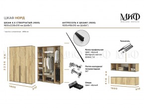 НОРД Шкаф 4-х ств с антресолью (1600) в Тарко-Сале - tarko-sale.mebel24.online | фото 9
