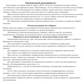 Обувница СВК 2ХЛ, цвет венге/дуб лоредо, ШхГхВ 176,3х60х25 см. в Тарко-Сале - tarko-sale.mebel24.online | фото 5