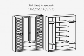 Париж № 1 Шкаф 4-х дв. с зеркалами (ясень шимо свет/силк-тирамису) в Тарко-Сале - tarko-sale.mebel24.online | фото 2