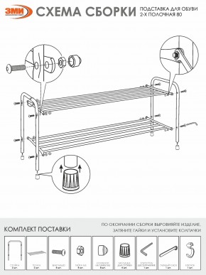 ПДОА32 М Подставка для обуви "Альфа 32" Медный антик в Тарко-Сале - tarko-sale.mebel24.online | фото