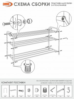 ПДОА33 М Подставка для обуви "Альфа 33" Медный антик в Тарко-Сале - tarko-sale.mebel24.online | фото 4