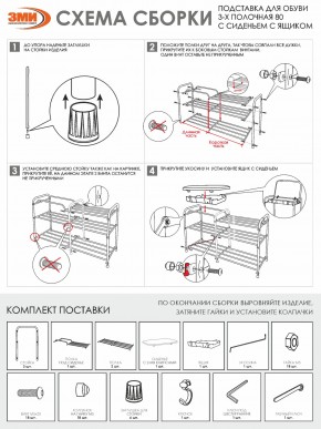ПДОА33СЯ М Подставка для обуви "Альфа 33" с сиденьем и ящиком Медный антик в Тарко-Сале - tarko-sale.mebel24.online | фото 11