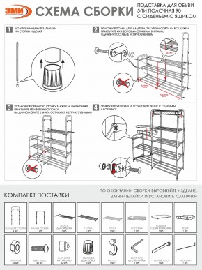 ПДОА35СЯ Б Подставка для обуви "Альфа 35" с сиденьем и ящиком Белый в Тарко-Сале - tarko-sale.mebel24.online | фото 10