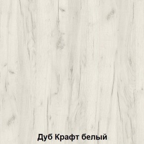Подростковая Хогвартс (модульная) дуб крафт белый/дуб крафт серый в Тарко-Сале - tarko-sale.mebel24.online | фото 2