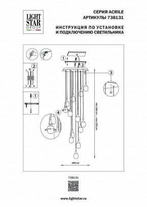 Подвесная люстра Lightstar Acrile 738131 в Тарко-Сале - tarko-sale.mebel24.online | фото 5