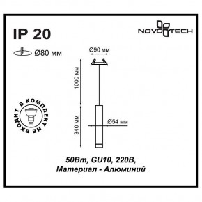 Подвесной светильник Novotech Pipe 370402 в Тарко-Сале - tarko-sale.mebel24.online | фото 5
