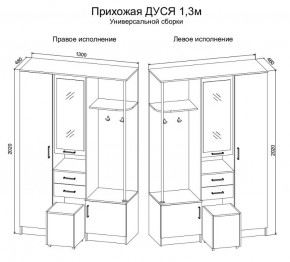 Прихожая Дуся 1.3 УНИ (Дуб Бунратти/Белый Бриллиант) в Тарко-Сале - tarko-sale.mebel24.online | фото 2