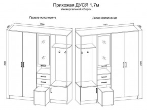 Прихожая Дуся 1.7 УНИ (Дуб Бунратти/Белый Бриллиант) в Тарко-Сале - tarko-sale.mebel24.online | фото 2