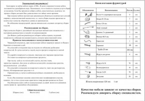 Прихожая Ксения-2, цвет венге/дуб лоредо, ШхГхВ 120х38х212 см., универсальная сборка в Тарко-Сале - tarko-sale.mebel24.online | фото 5