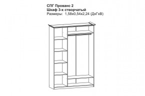 Прованс-2 Шкаф 3-х дверный с зеркалом (Бежевый/Текстура белая платиной золото) в Тарко-Сале - tarko-sale.mebel24.online | фото 2