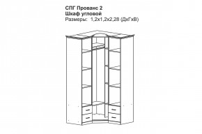 Прованс-2 Шкаф угловой (Бежевый/Текстура белая платиной золото) в Тарко-Сале - tarko-sale.mebel24.online | фото 2