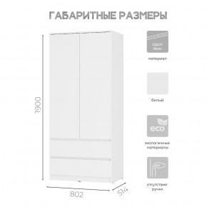 Шкаф 2-х створчатый Симпл ШК-03 (белый) в Тарко-Сале - tarko-sale.mebel24.online | фото 3