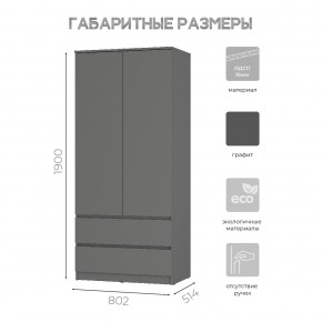 Шкаф 2-х створчатый Симпл ШК-03 (графит) в Тарко-Сале - tarko-sale.mebel24.online | фото 6