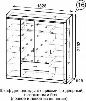 Шкаф для одежды с ящиками 4-х створчатый с зеркалом Люмен 16 в Тарко-Сале - tarko-sale.mebel24.online | фото 3