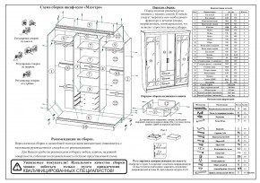 Шкаф-купе СВК-1700, цвет венге/дуб лоредо, ШхГхВ 170х61х220 см. в Тарко-Сале - tarko-sale.mebel24.online | фото 10
