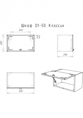 Шкаф навесной Классик 01-50 АЙСБЕРГ (DA1144HR) в Тарко-Сале - tarko-sale.mebel24.online | фото