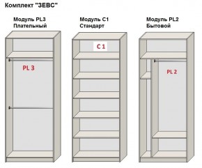 Шкаф распашной серия «ЗЕВС» (PL3/С1/PL2) Серый камень/Небраска натуральный в Тарко-Сале - tarko-sale.mebel24.online | фото 2