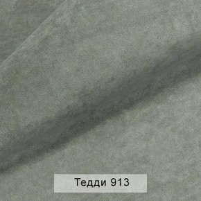 СОНЯ Диван подростковый (в ткани коллекции Ивару №8 Тедди) в Тарко-Сале - tarko-sale.mebel24.online | фото 12