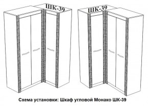 Спальня Монако (модульная) ясень белый/F12 в Тарко-Сале - tarko-sale.mebel24.online | фото 29
