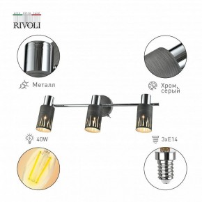 Спот Rivoli Lethe Б0055655 в Тарко-Сале - tarko-sale.mebel24.online | фото 2