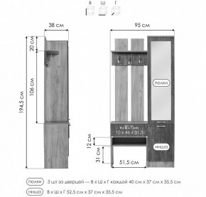 Стенка для прихожей Иннэс-3 в Тарко-Сале - tarko-sale.mebel24.online | фото 10