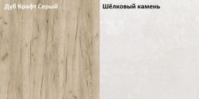 Стол компьютерный 12.72 Комфорт (Дуб серый CRAFT K 002 PW, Шелковый камень К349 RT) в Тарко-Сале - tarko-sale.mebel24.online | фото 2