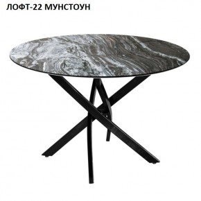 Стол нераздвижной ЛОФТ-22 (круглый D900) в Тарко-Сале - tarko-sale.mebel24.online | фото 4