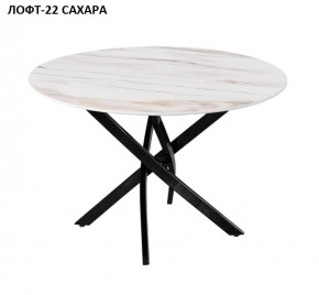 Стол нераздвижной ЛОФТ-22 (круглый D900) в Тарко-Сале - tarko-sale.mebel24.online | фото 7