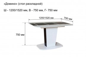 Стол раскладной "Домино " в Тарко-Сале - tarko-sale.mebel24.online | фото 10