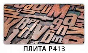 Стол раздвижной-бабочка Трилогия с фотопечатью Абстракция А511 в Тарко-Сале - tarko-sale.mebel24.online | фото 10