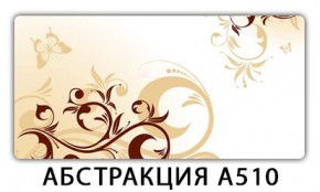 Стол раздвижной-бабочка Трилогия с фотопечатью Абстракция А511 в Тарко-Сале - tarko-sale.mebel24.online | фото 22