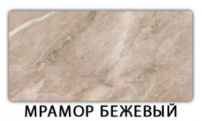 Стол раздвижной Бриз пластик марквина синий Мрамор королевский в Тарко-Сале - tarko-sale.mebel24.online | фото 15