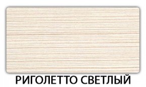 Стол раздвижной Бриз пластик марквина синий Мрамор королевский в Тарко-Сале - tarko-sale.mebel24.online | фото 18