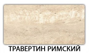 Стол раздвижной Бриз пластик марквина синий Мрамор королевский в Тарко-Сале - tarko-sale.mebel24.online | фото 21