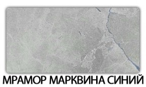 Стол раздвижной Бриз пластик марквина синий Мрамор королевский в Тарко-Сале - tarko-sale.mebel24.online | фото 4