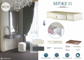 Стол туалетный Берже 15 в Тарко-Сале - tarko-sale.mebel24.online | фото 8