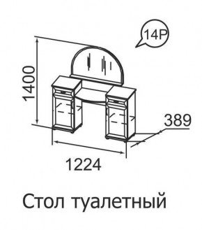 Стол туалетный Ника-Люкс 14 в Тарко-Сале - tarko-sale.mebel24.online | фото 1