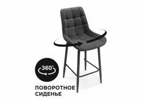 Стул барный Алст К в Тарко-Сале - tarko-sale.mebel24.online | фото 7