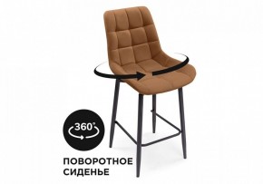 Стул барный Алст К в Тарко-Сале - tarko-sale.mebel24.online | фото 7