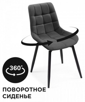 Стул Челси в Тарко-Сале - tarko-sale.mebel24.online | фото 2