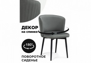 Стул Фрибур в Тарко-Сале - tarko-sale.mebel24.online | фото 6