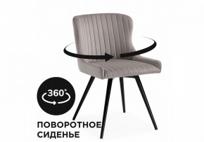 Стул Хабри в Тарко-Сале - tarko-sale.mebel24.online | фото 3
