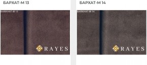 Стул Инфинити в Тарко-Сале - tarko-sale.mebel24.online | фото 33