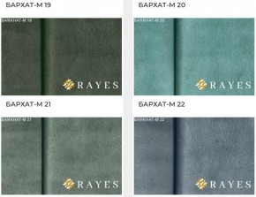 Стул Медальон с подлокотниками в Тарко-Сале - tarko-sale.mebel24.online | фото 35