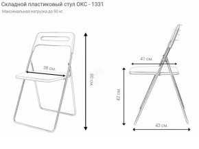 Стул раскладной OKC -1331 Белый (SC 1331) в Тарко-Сале - tarko-sale.mebel24.online | фото 4