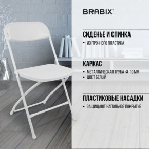 Стул складной BRABIX "Golf CF-002", белый каркас, пластик белый, 532887 в Тарко-Сале - tarko-sale.mebel24.online | фото 6